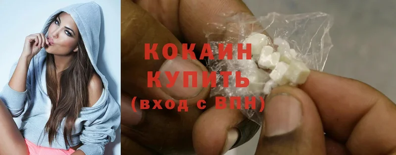 Cocaine 97% Таганрог